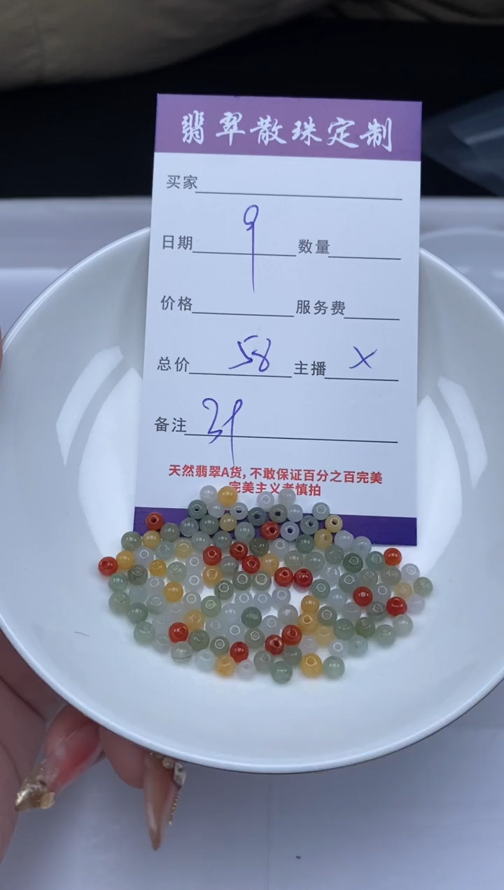 【闪购商品】翡翠颈饰未镶嵌贞城散珠批发DIY