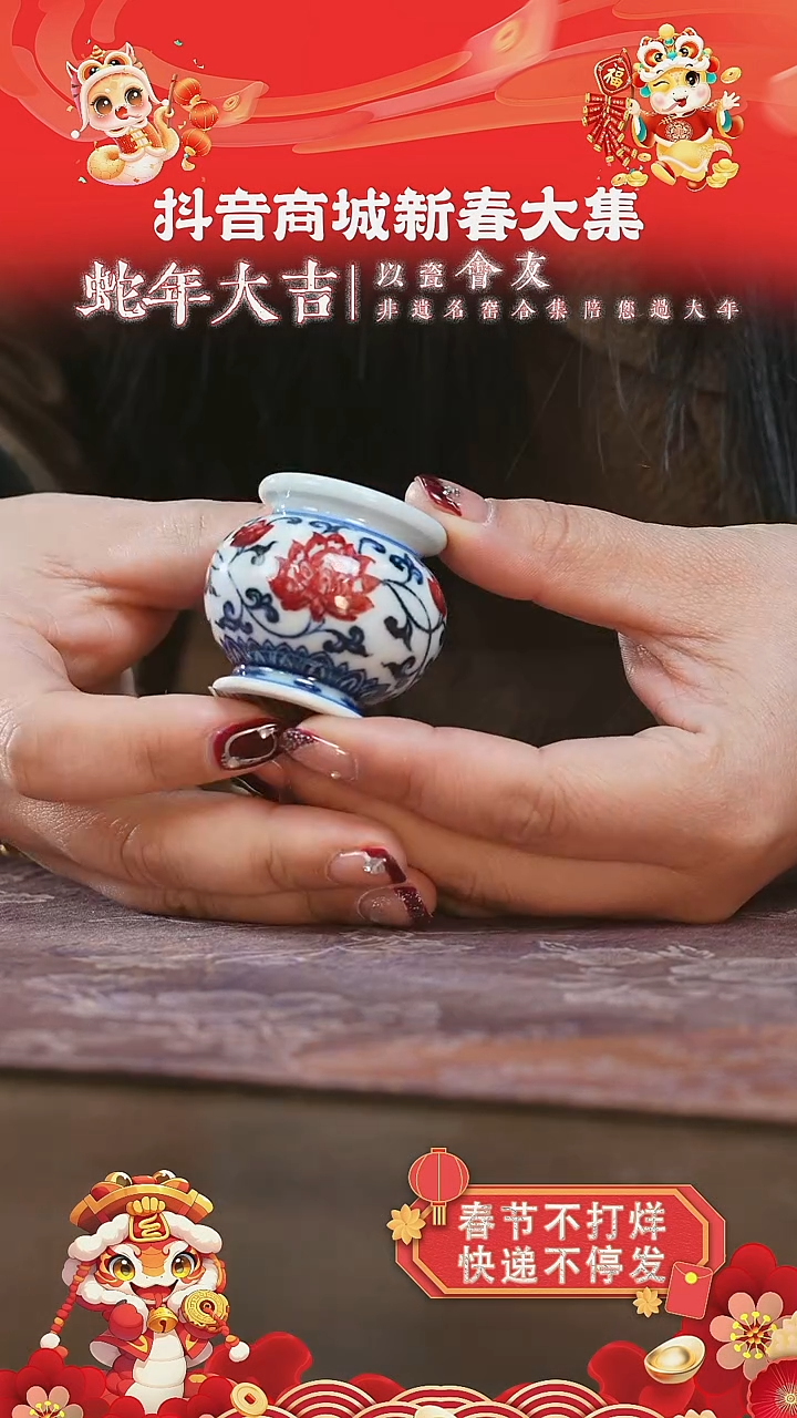 【闪购商品】杯永明尚玩缠枝墩墩盖置