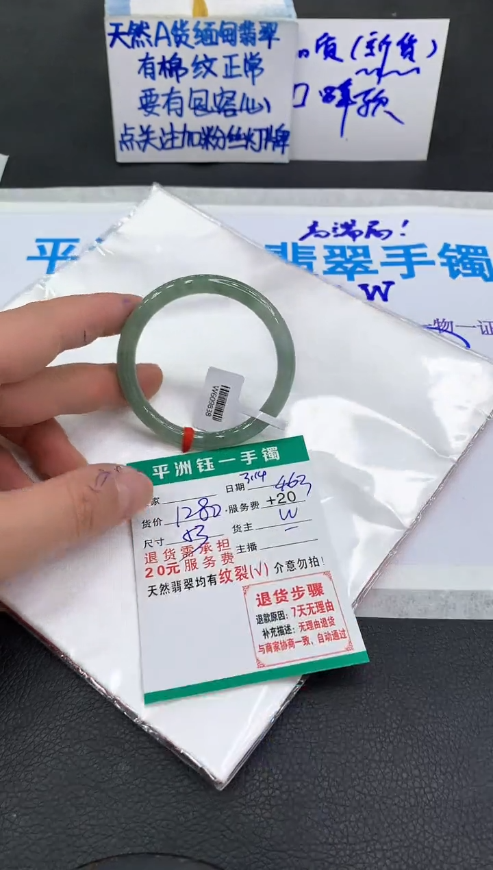 【闪购商品】翡翠未镶嵌手镯11111111111