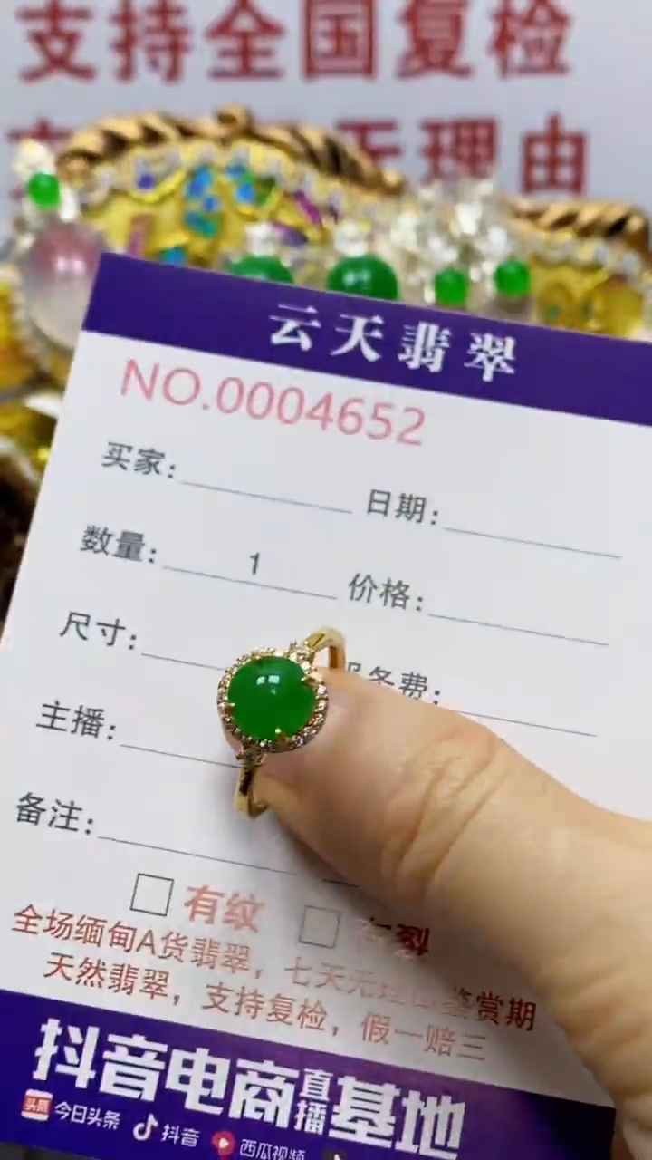 银S925镶嵌戒指翡翠/4652