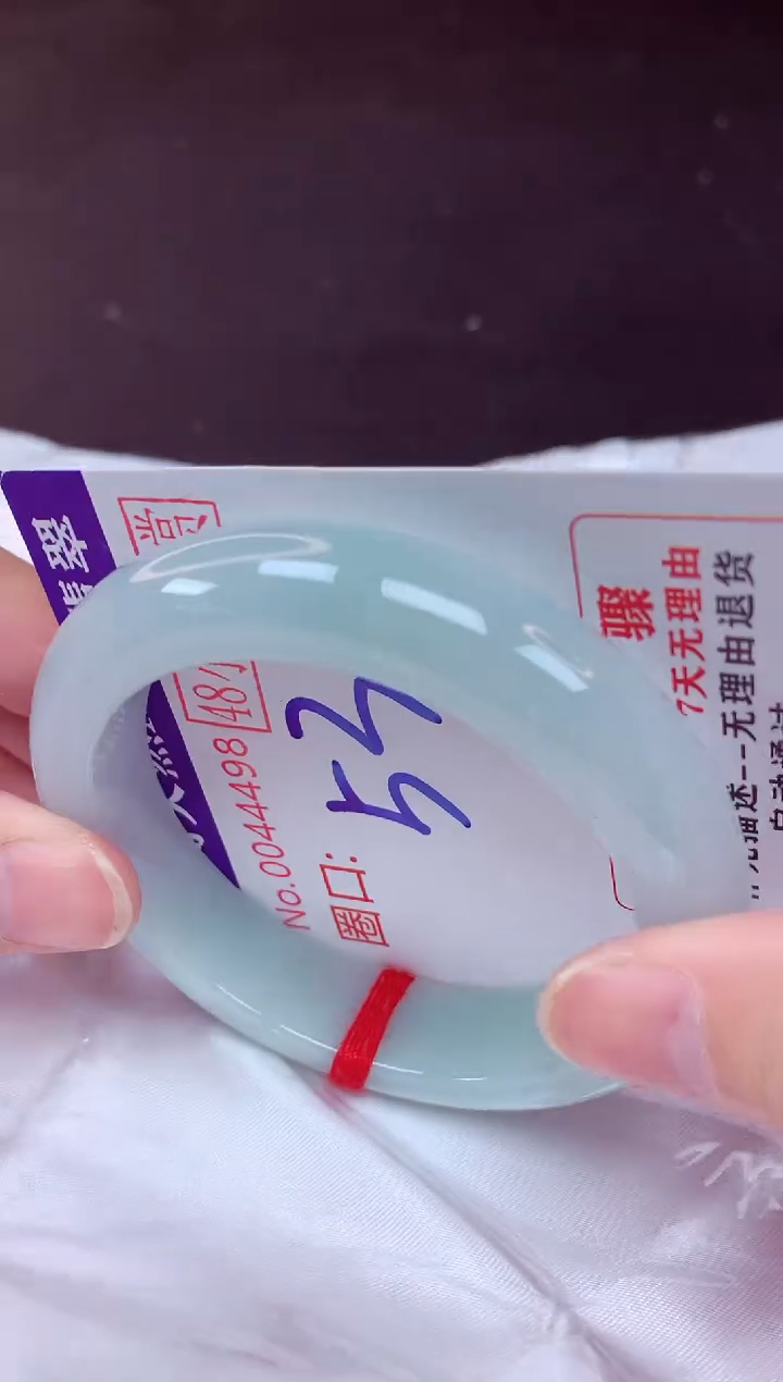 未镶嵌手镯翡翠53（48小时鉴赏期 ）