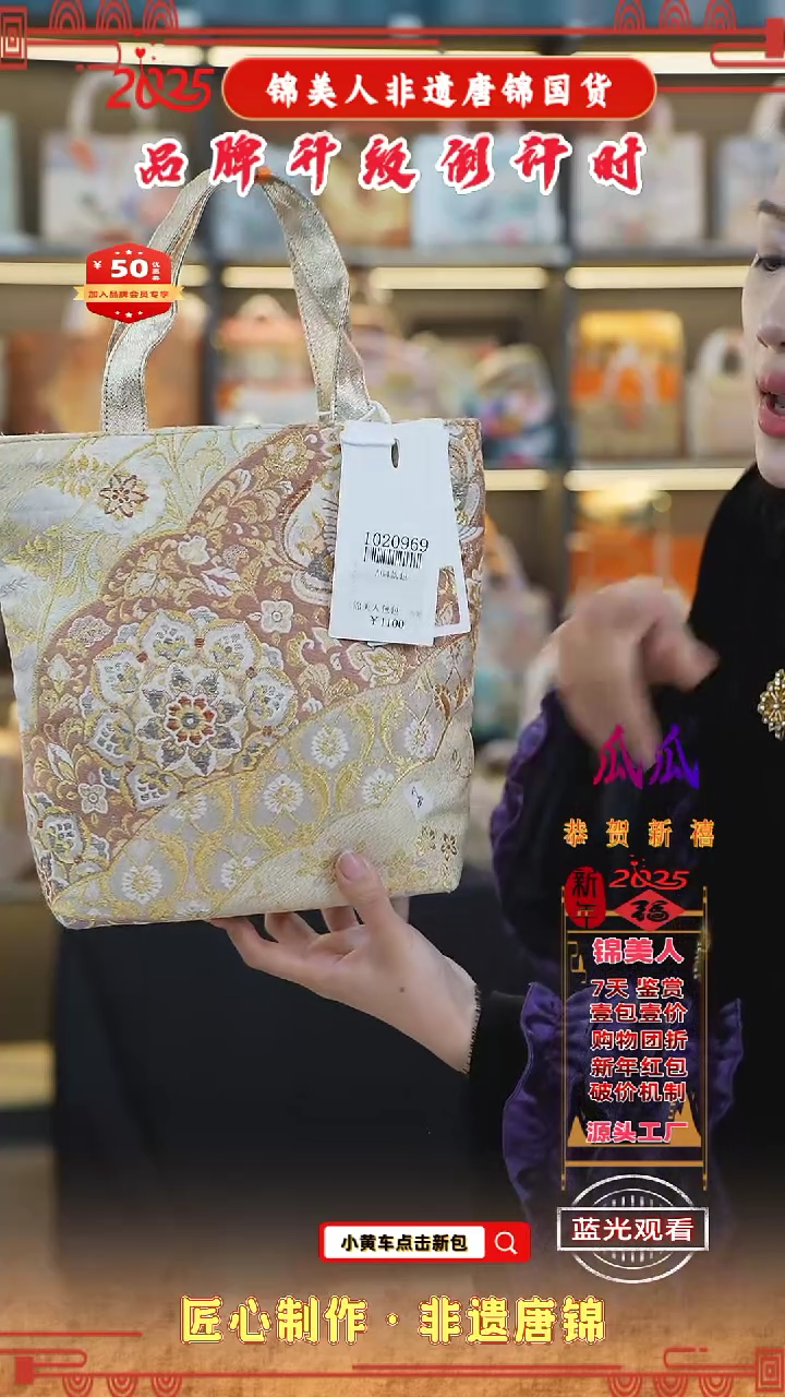 【闪购商品】织绣瓜瓜非遗唐锦新中式纯布托特55