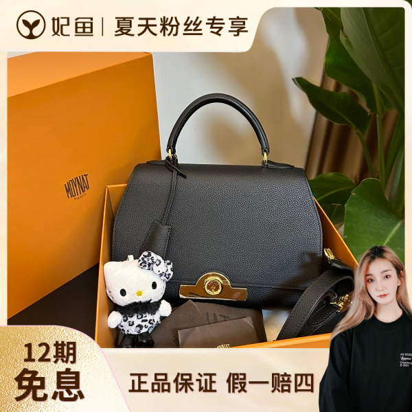 未使用/包包/摩奈/250527SW0017