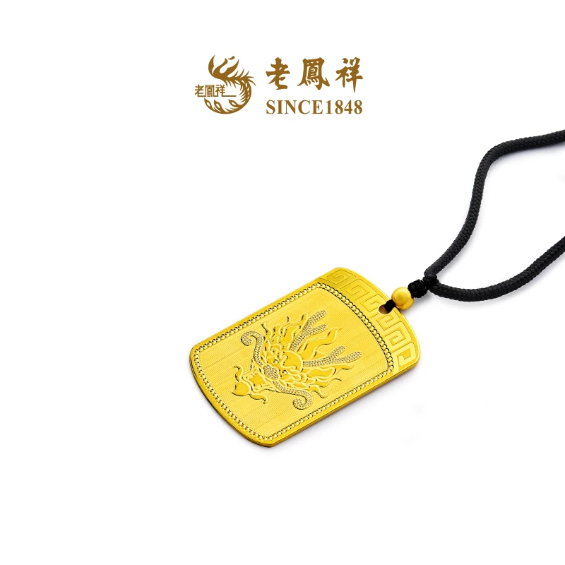 老凤祥龙祥天下系列龙头足金方牌黄金吊坠男女情侣款礼物