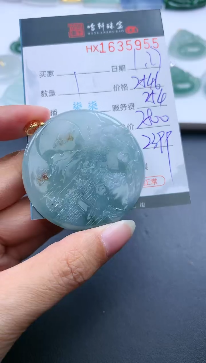【闪购商品】翡翠挂件未镶嵌哈轩 挂件1