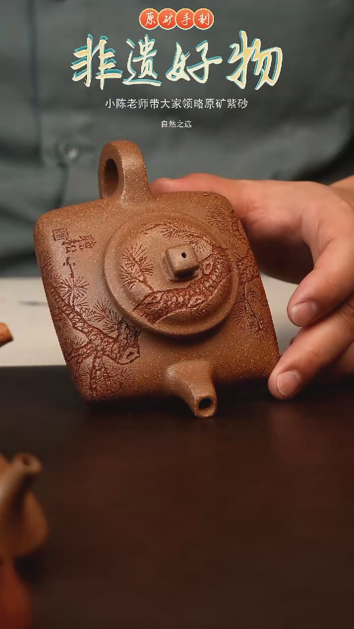 茶壶紫砂从*原矿紫砂四方传炉