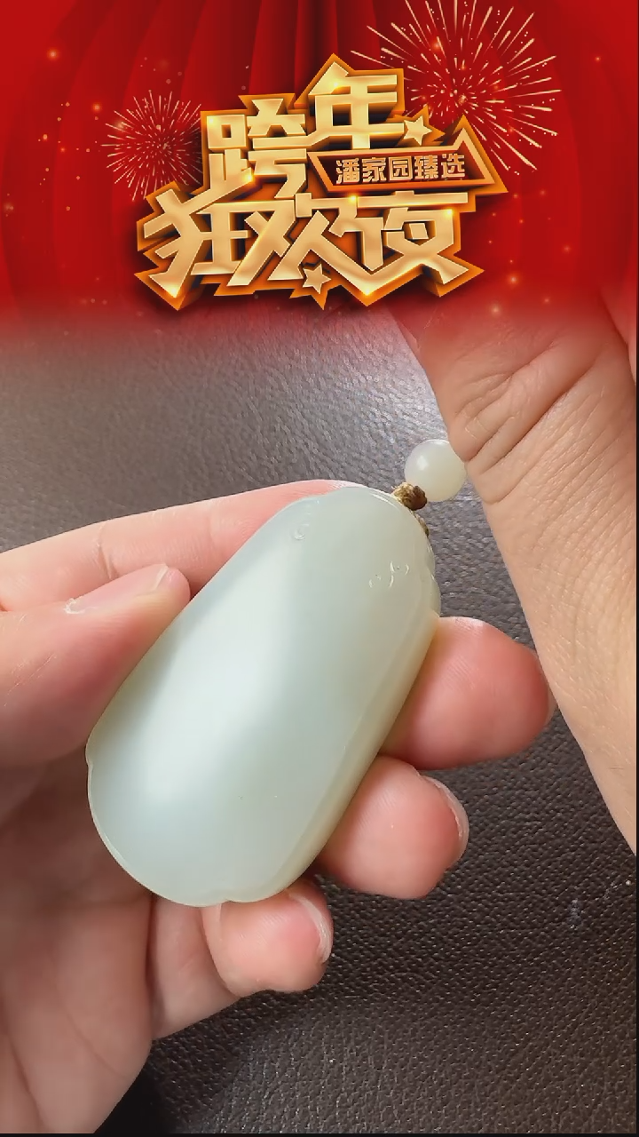 未镶嵌和田玉挂件263-YX-1219-和田玉-平安牌-新疆-8500-1