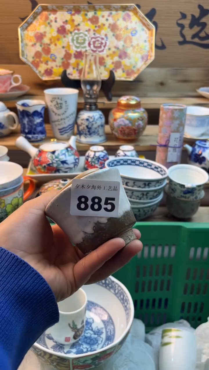 【闪购商品】瓷片瓷器          885