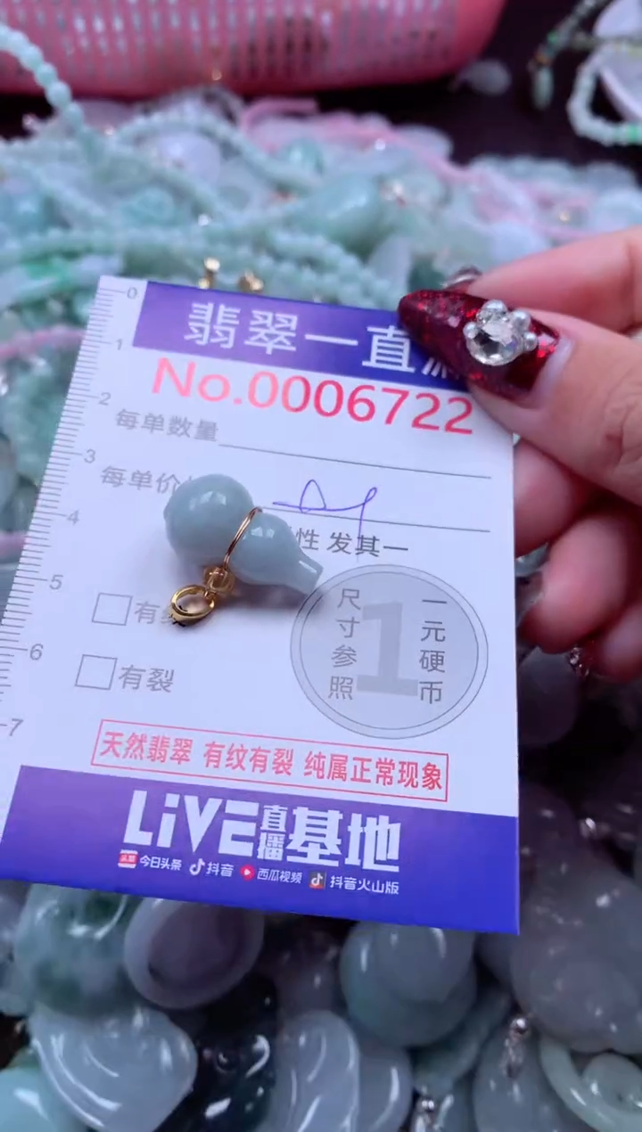 吊坠(不含链)未镶嵌翡翠6722