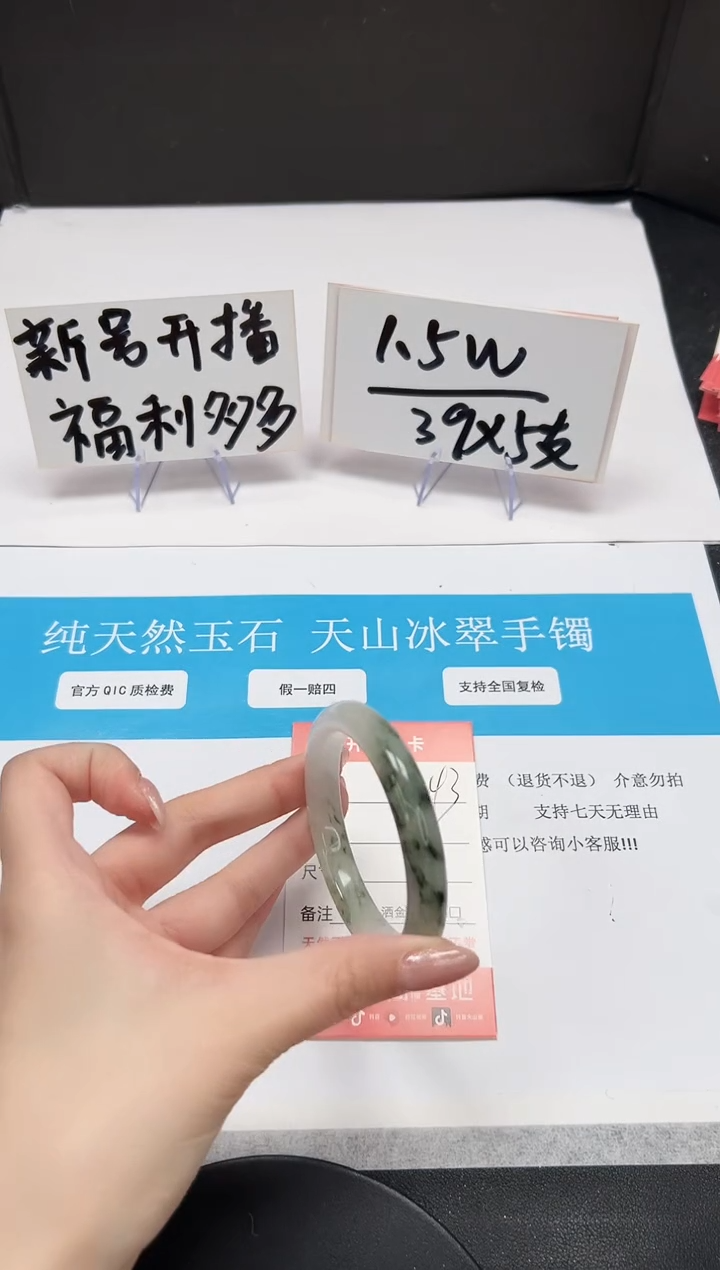 【闪购商品】石英质玉手镯未镶嵌A243-52.7