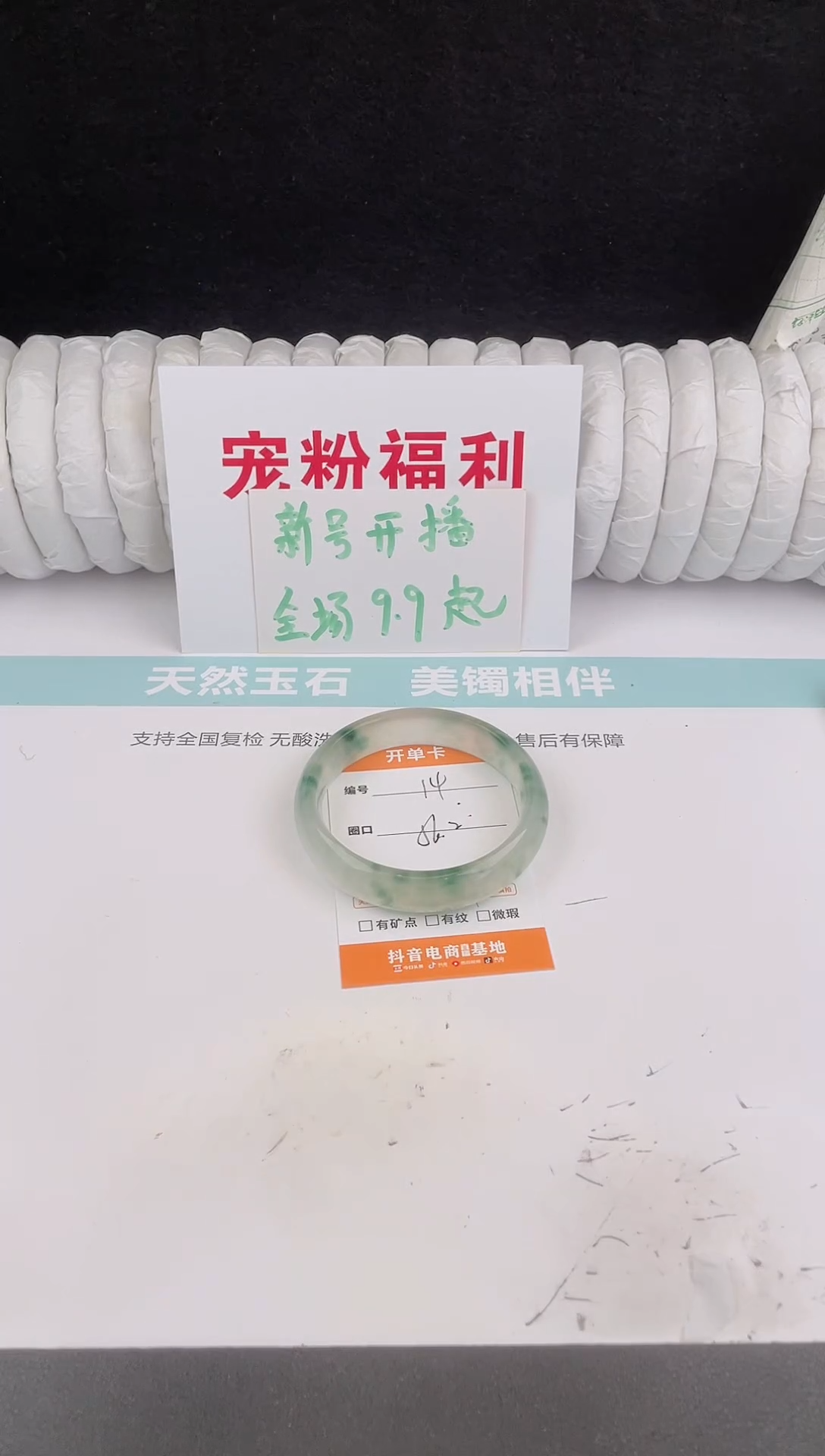 未镶嵌手镯石英质玉14