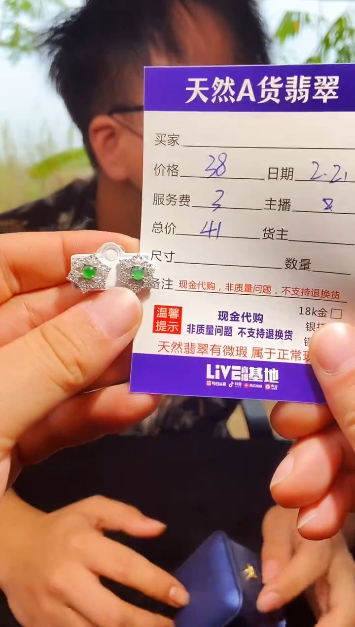 【闪购商品】定制翡翠未镶嵌0464898881多样性发货