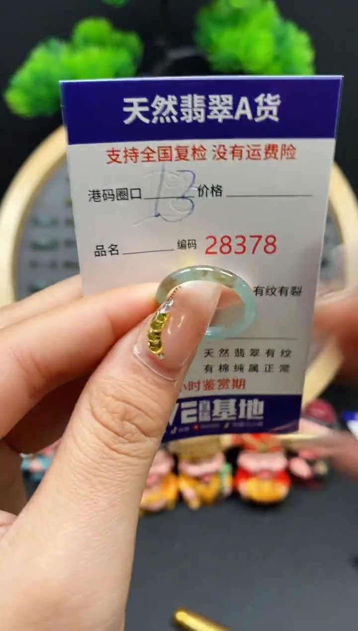 【闪购商品】翡翠戒指未镶嵌天然翡翠戒圈8378