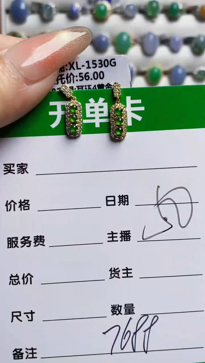 银S925镶嵌戒指翡翠7688