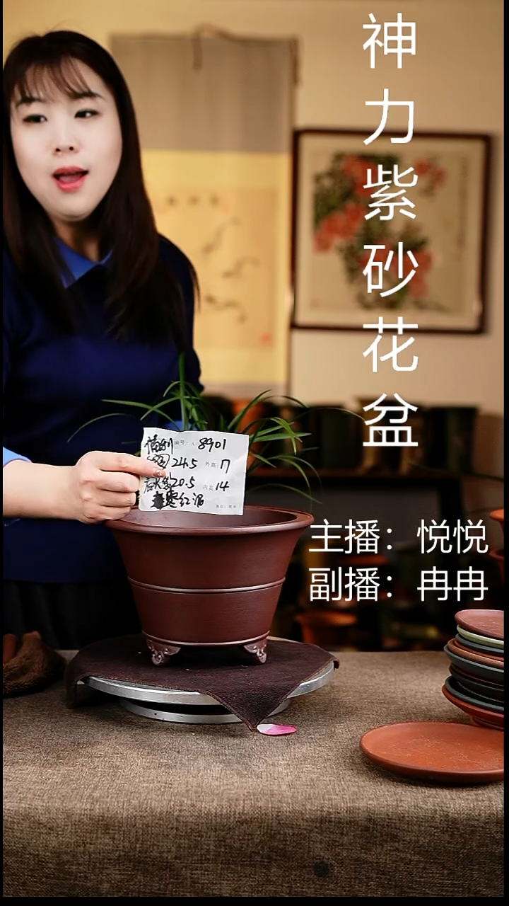 紫砂花盆花卉工艺8901微瑕