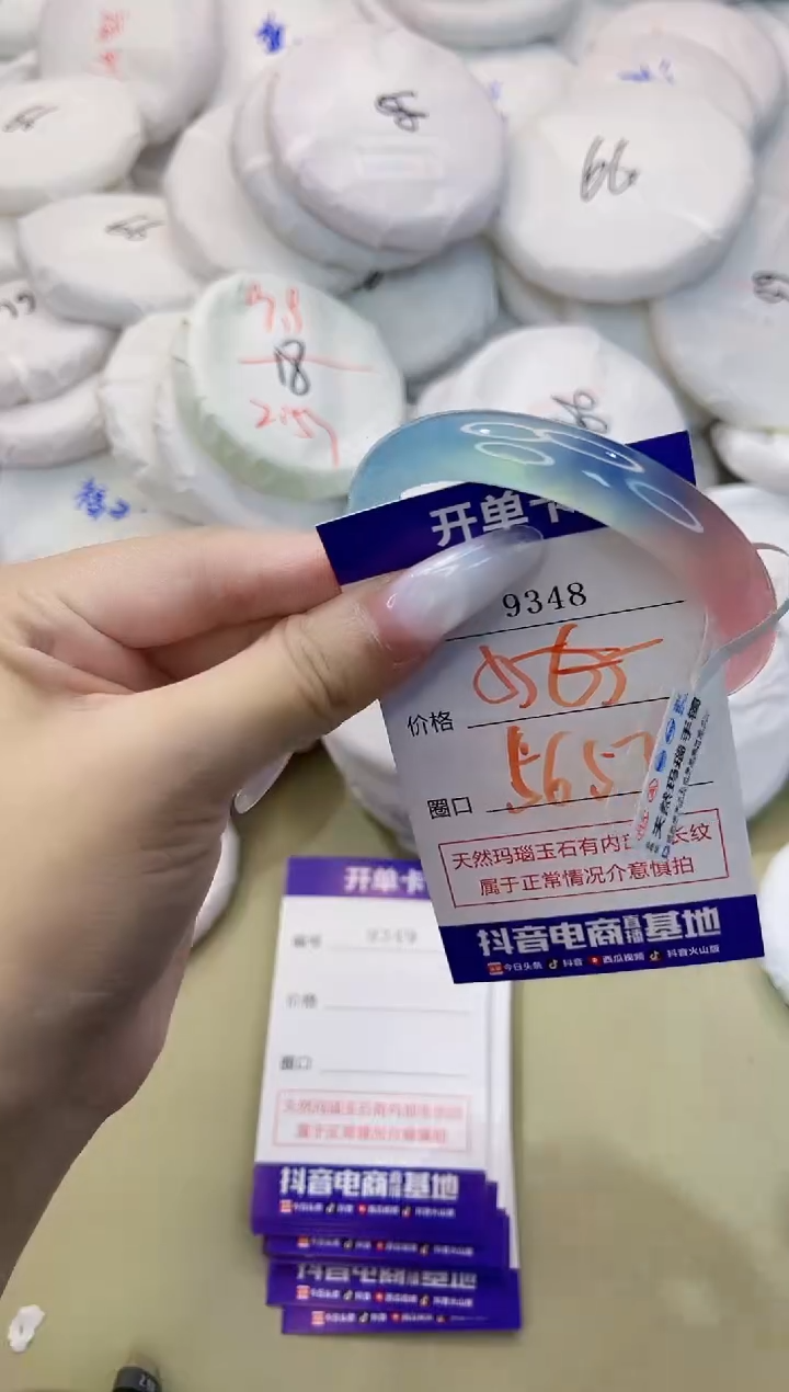 玛瑙/玉髓手镯未镶嵌9348