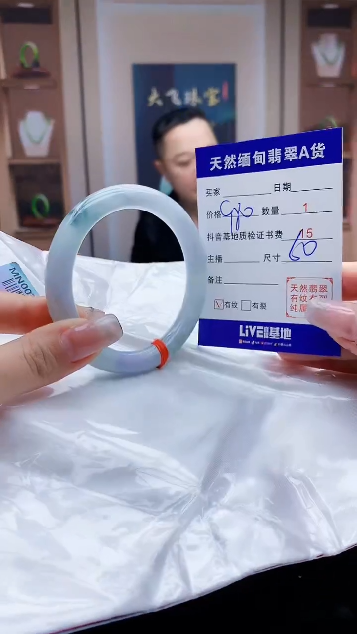 【闪购商品】翡翠手镯未镶嵌     H35-91