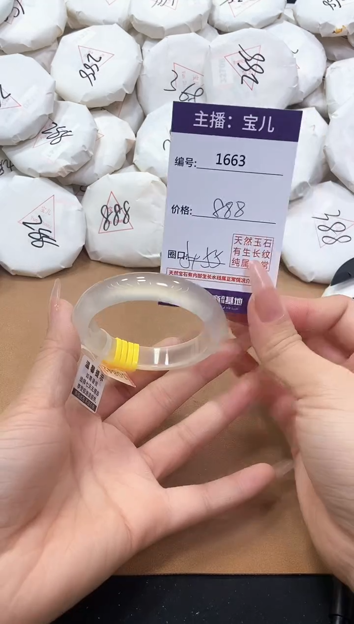 【闪购商品】玛瑙/玉髓手镯未镶嵌1663