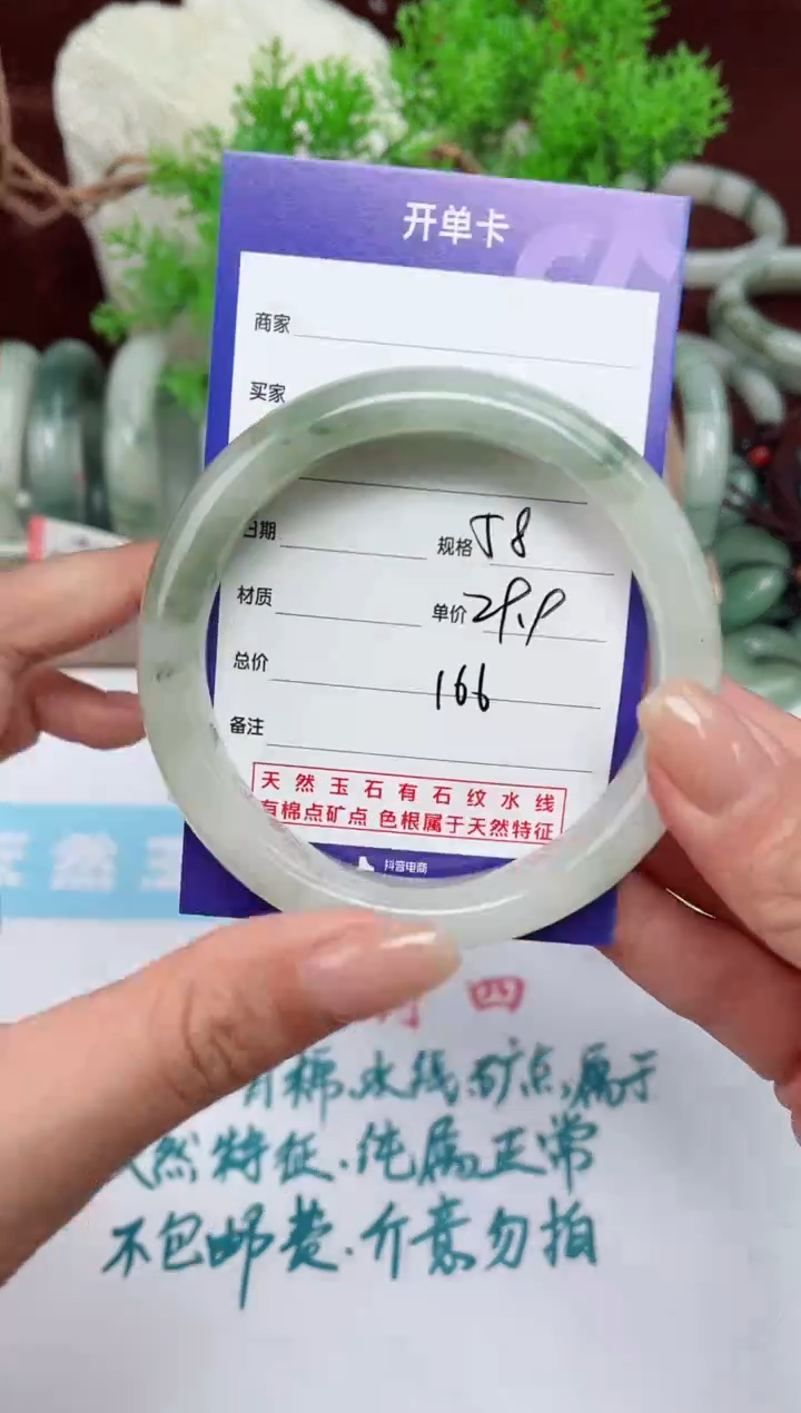 【闪购商品】石英质玉手镯未镶嵌166