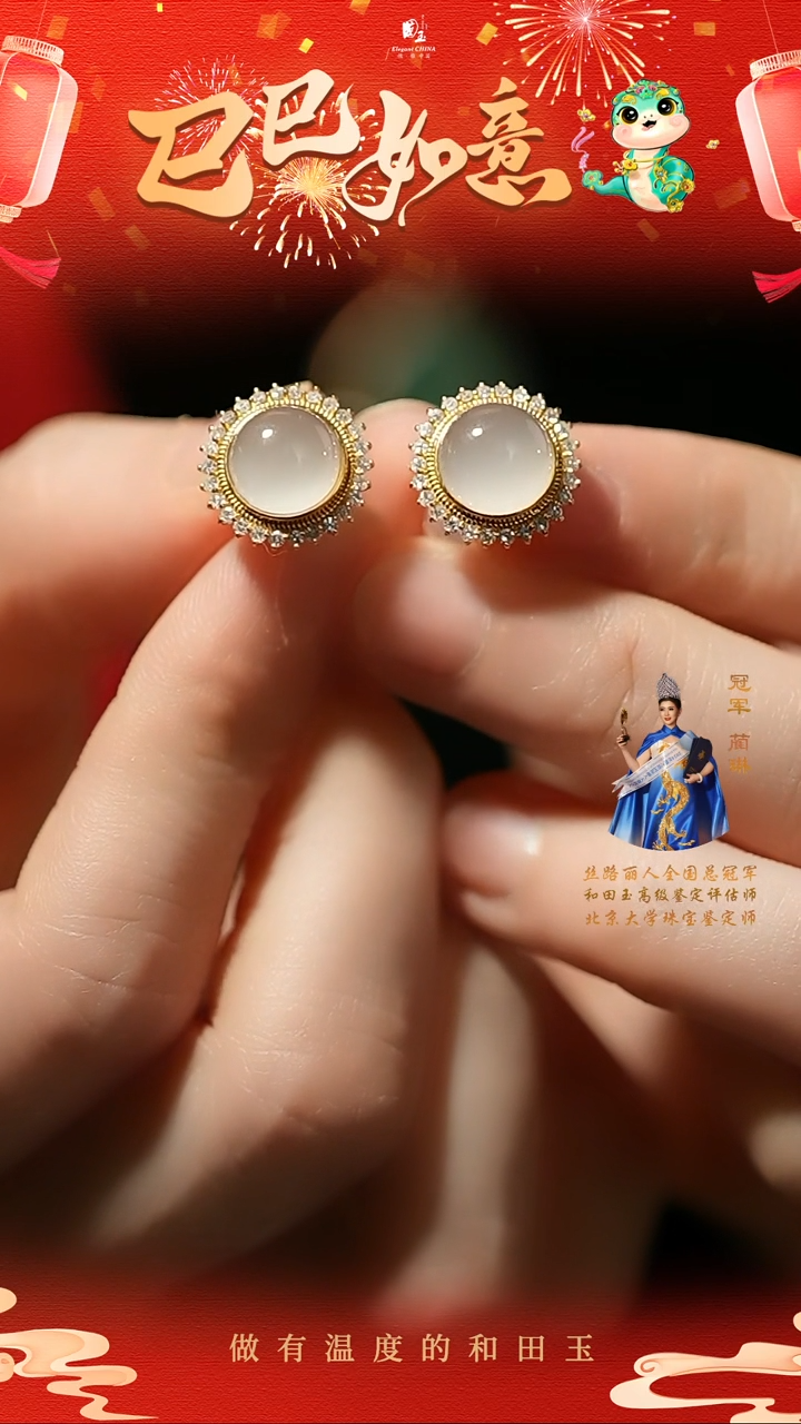 【闪购商品】和田玉耳饰18K金镶嵌冰底猫眼耳饰
