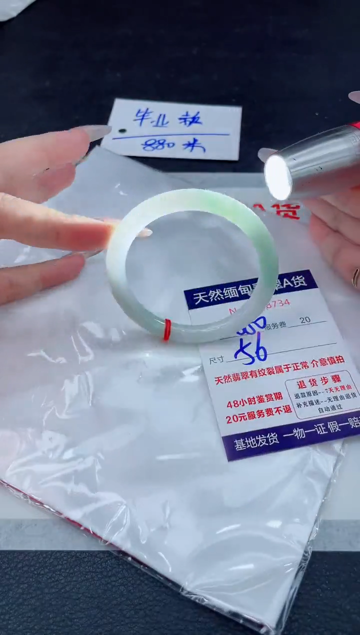 翡翠手镯未镶嵌880.00000