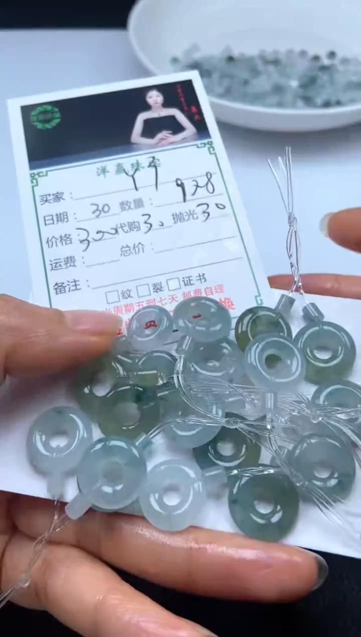 未镶嵌定制翡翠测试