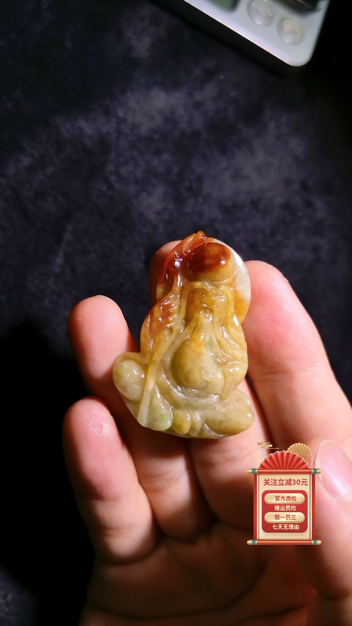 【闪购商品】翡翠颈饰未镶嵌寿星公