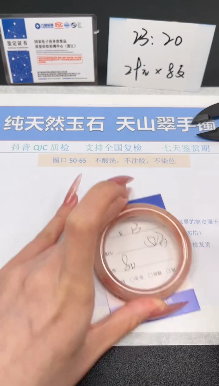 【闪购商品】石英质玉手镯未镶嵌K13-52.3