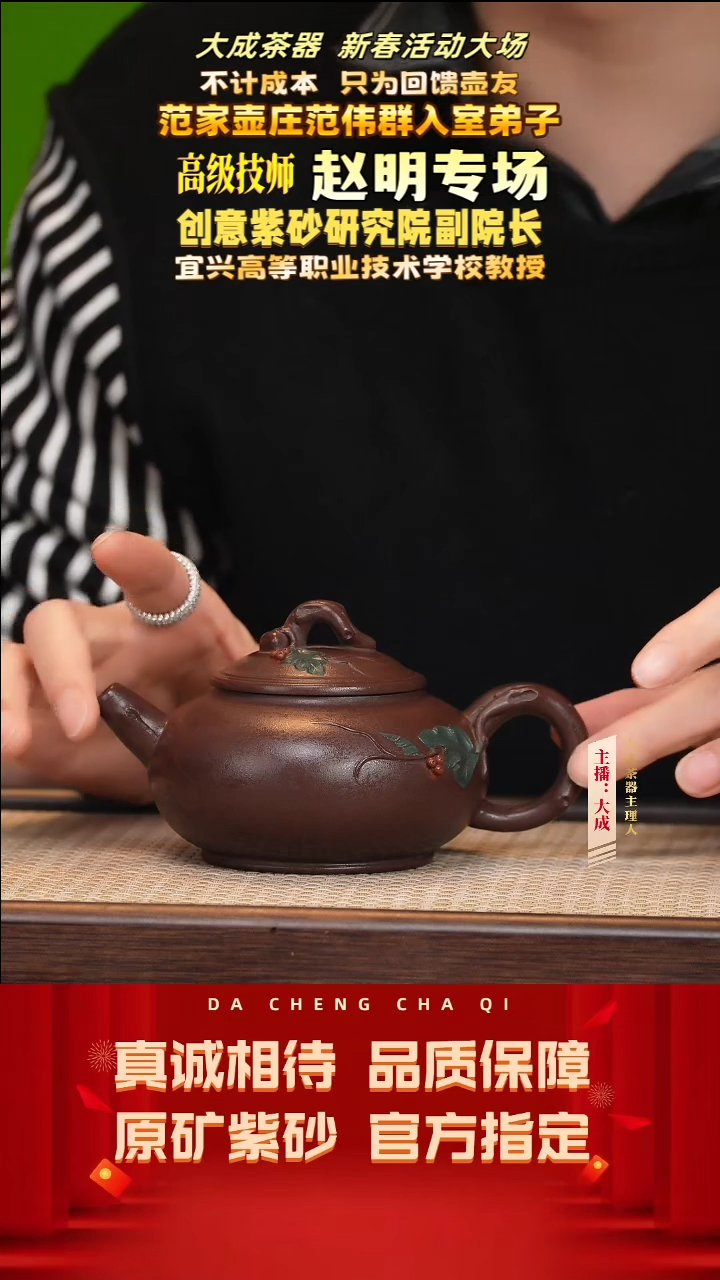 【闪购商品】紫砂茶壶52号赵明 老紫泥 280cc左右