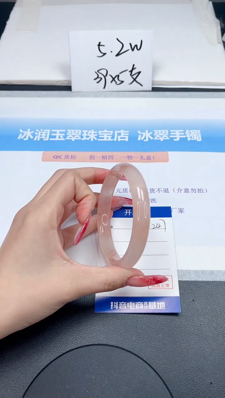 【闪购商品】石英质玉手镯未镶嵌247-64.6