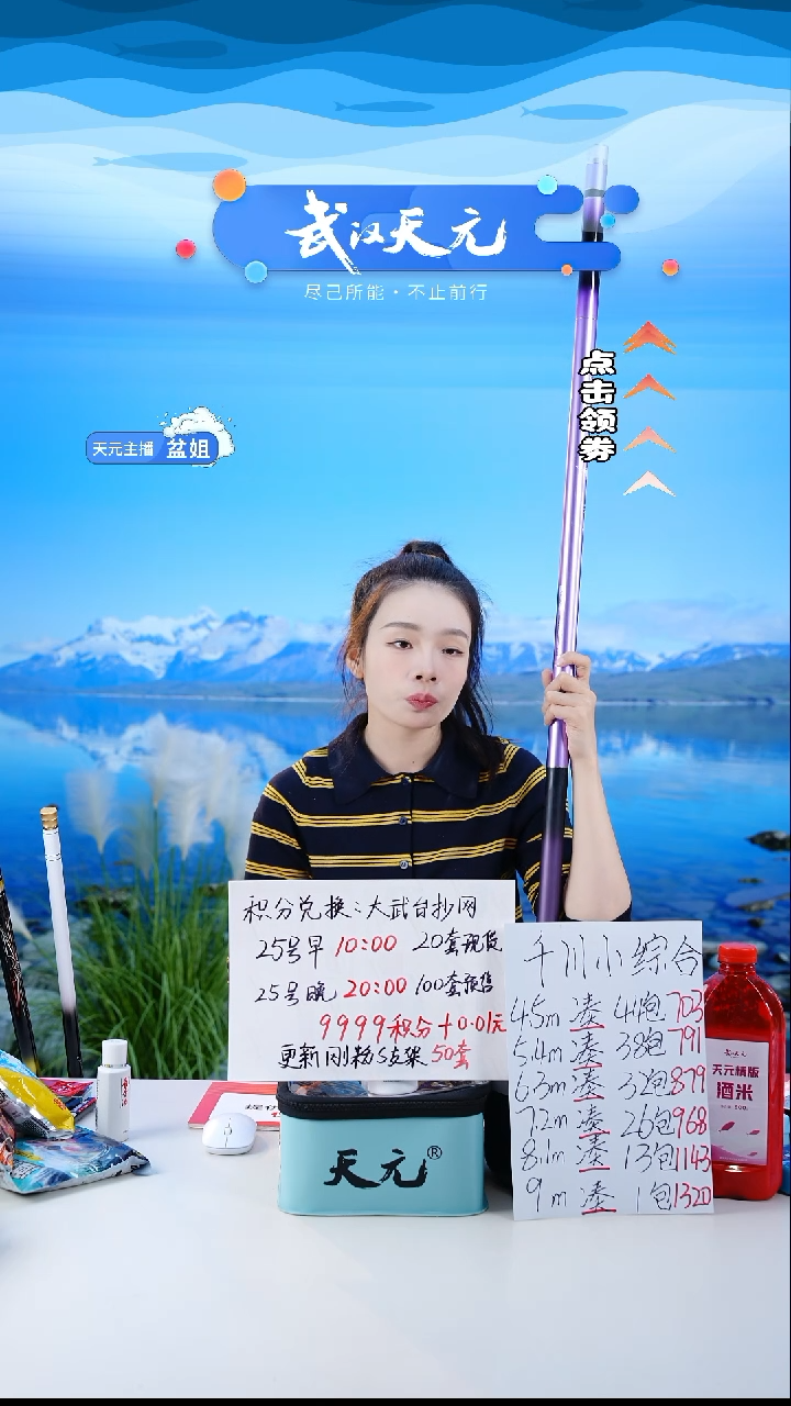 碳素7.2m以上凡**居【闪购】刚舟鲤巨物二代11米