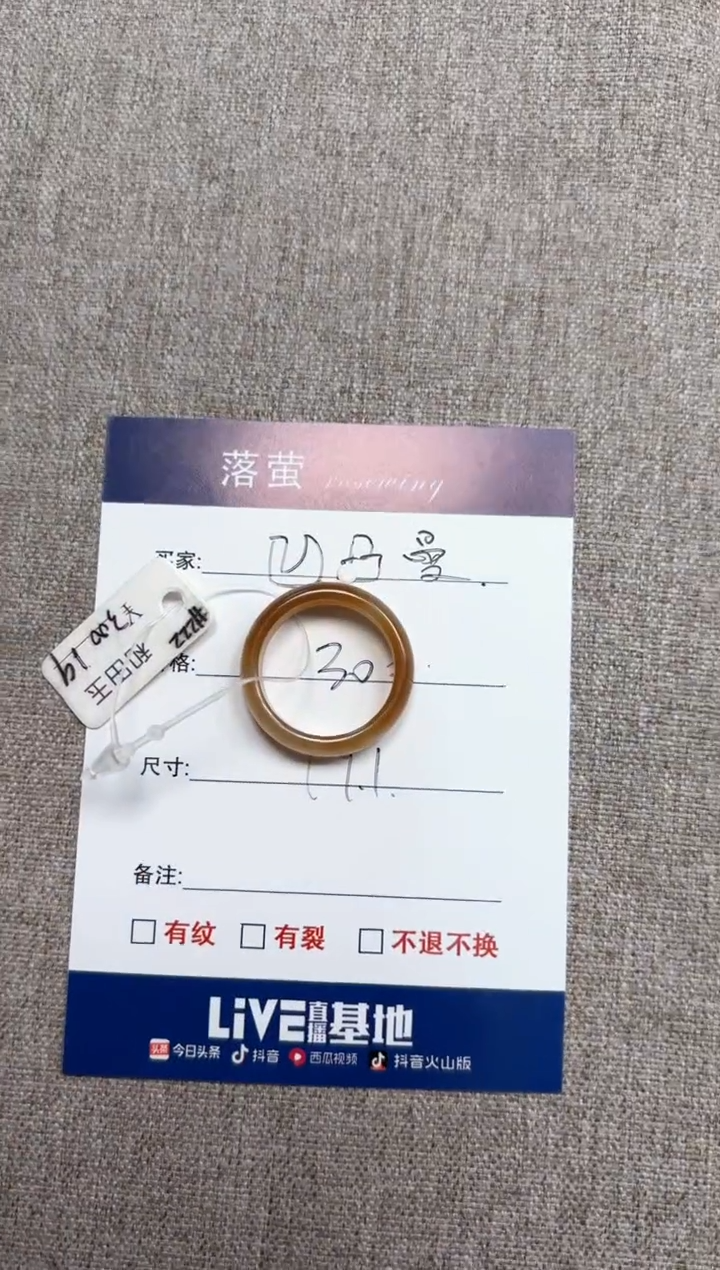 【闪购商品】和田玉（糖玉）未镶嵌戒指1