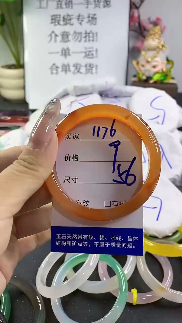 玛瑙/玉髓手镯未镶嵌1176