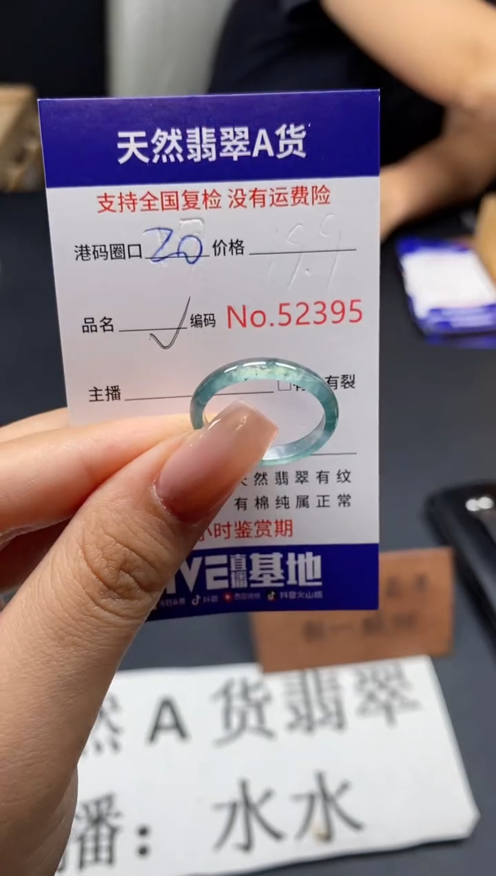 未镶嵌戒指翡翠天然A货翡翠2395