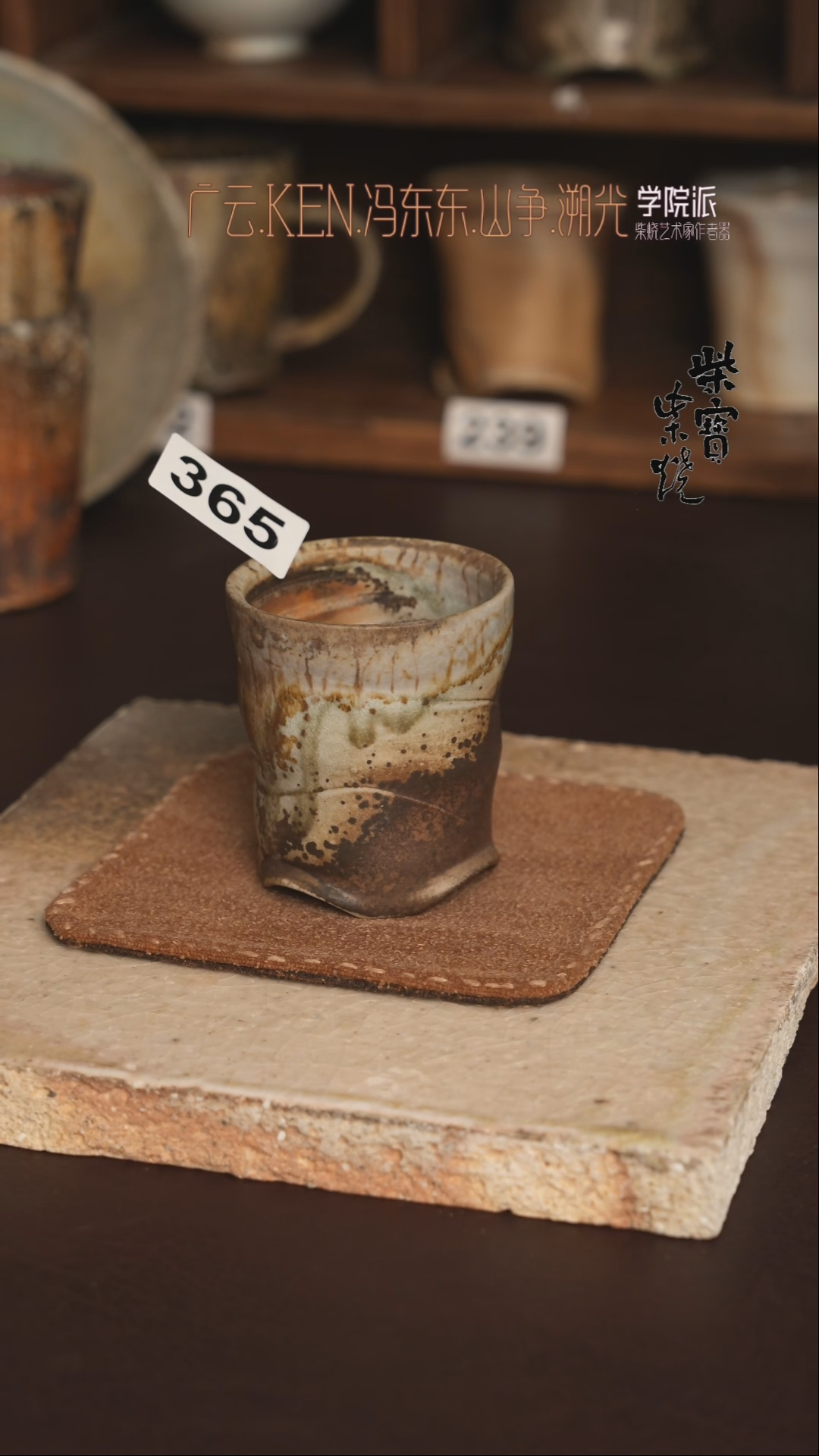 【闪购商品】杯365广云老师柴烧马克杯200毫升