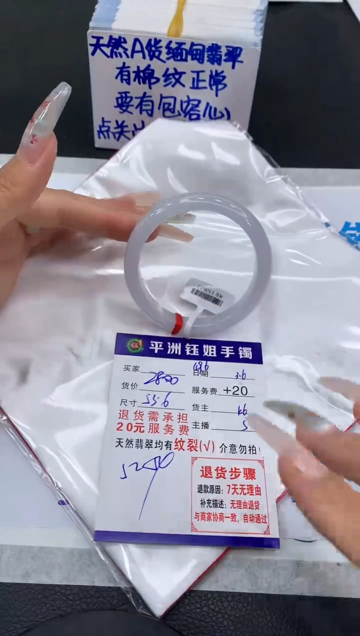 【闪购商品】翡翠手镯未镶嵌1111111111