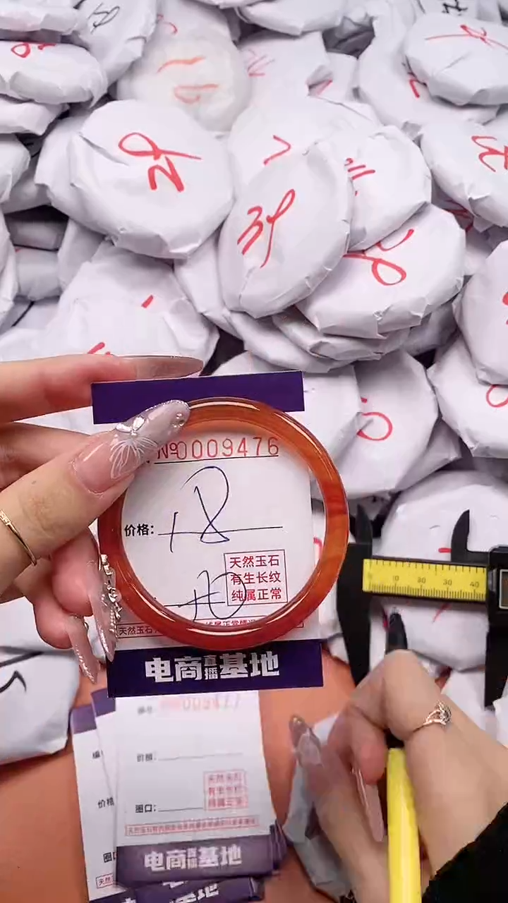 【闪购商品】玛瑙/玉髓手镯未镶嵌9476