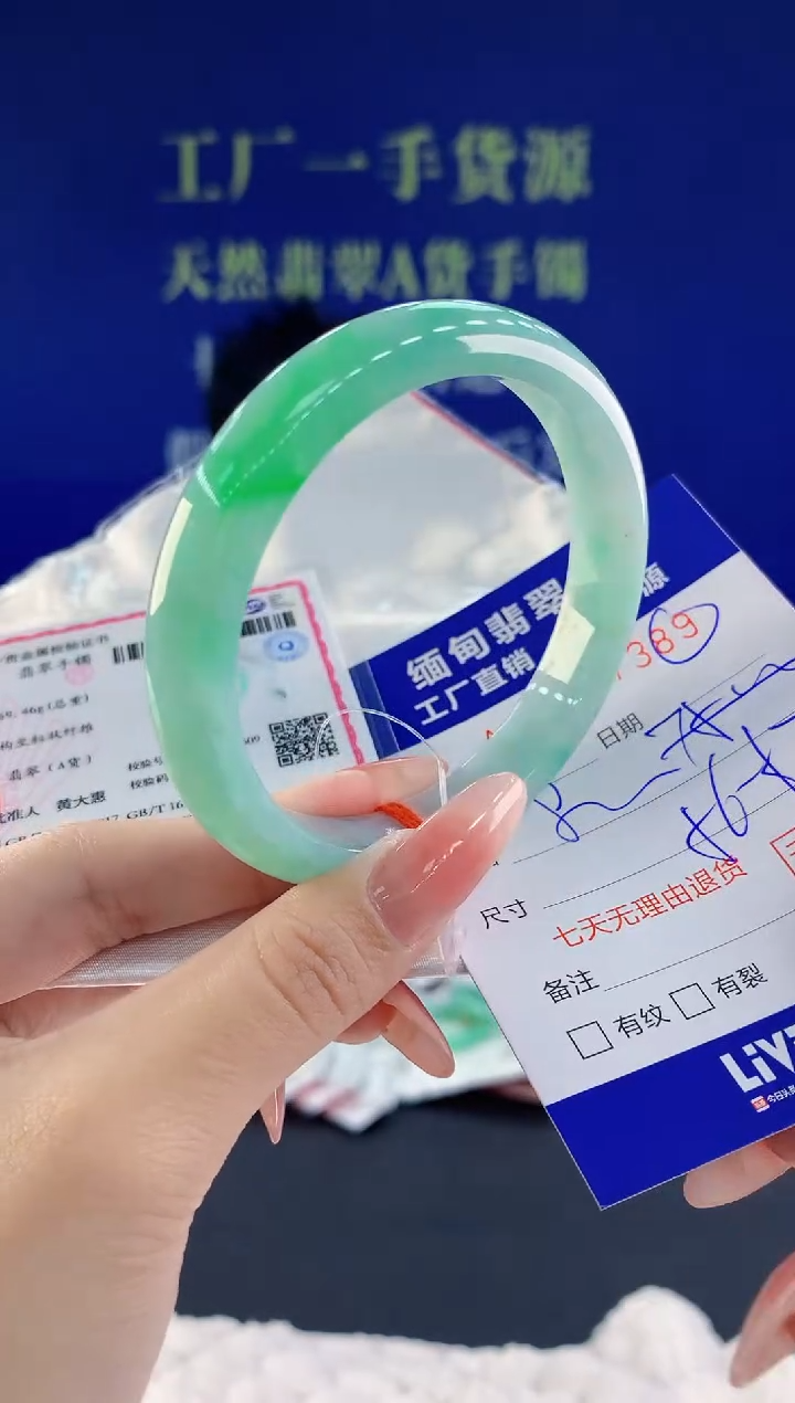【闪购商品】翡翠手镯未镶嵌89天然A货翡翠