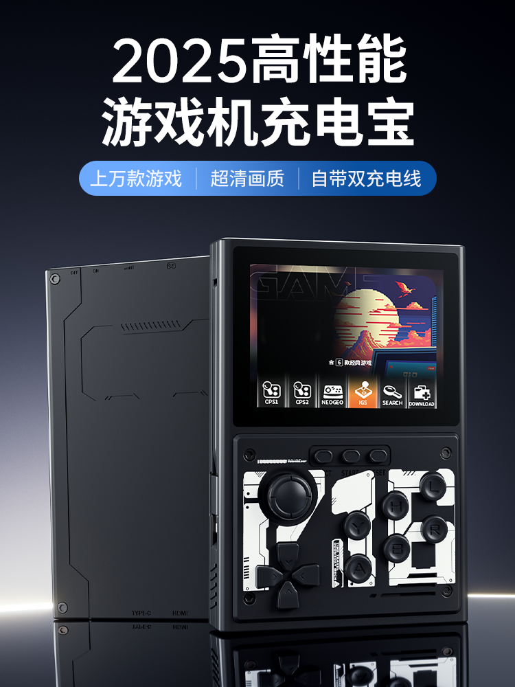 【3c认证可上飞机】机甲风游戏机充电宝1W毫安二合一PS1复古掌机
