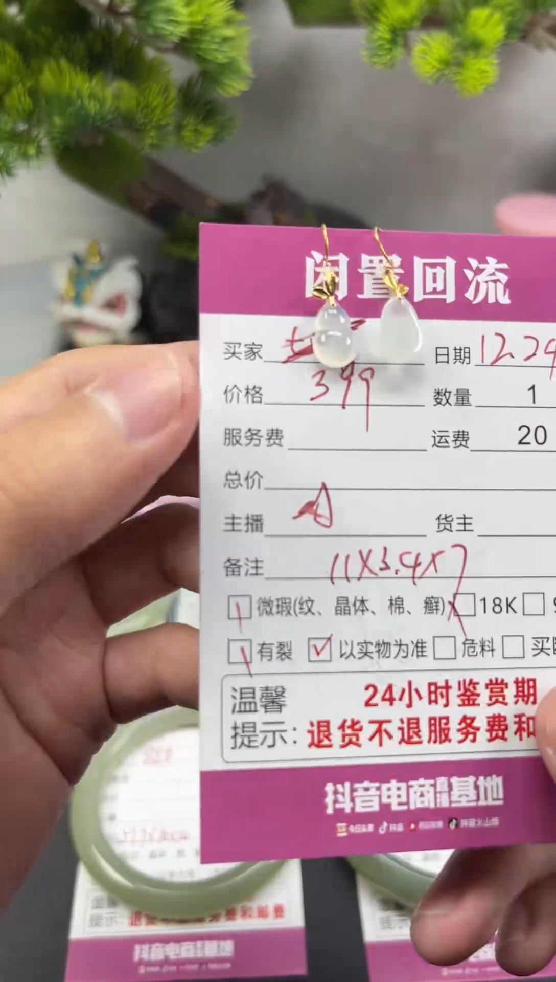 18K金镶嵌翡翠耳饰翡翠耳饰