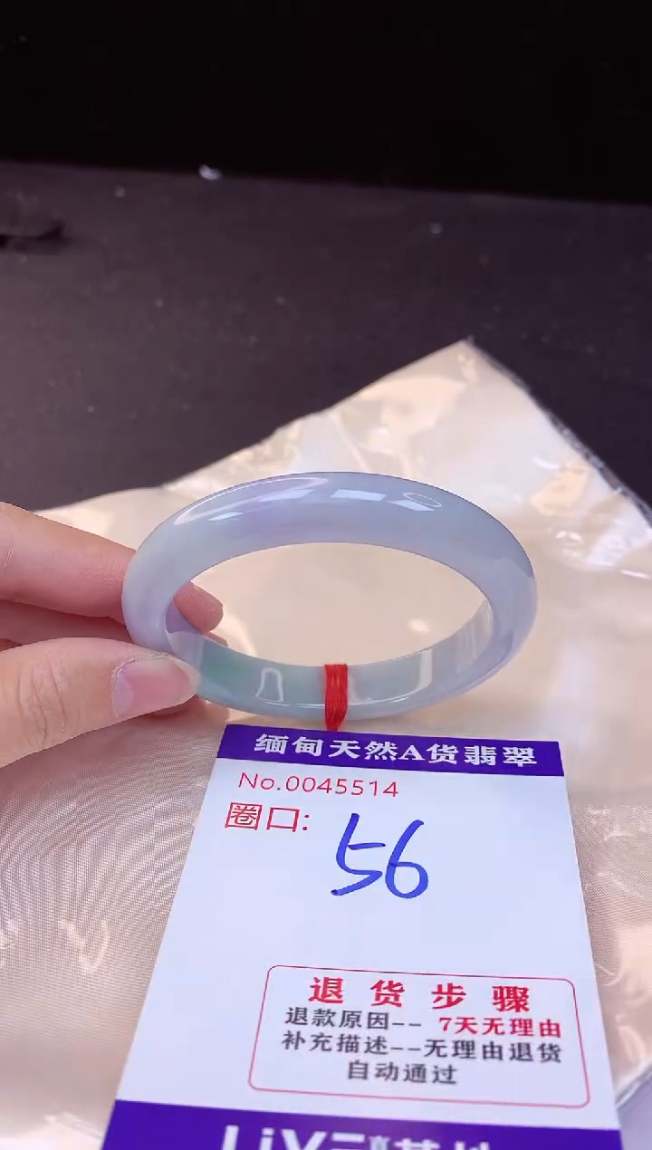 【闪购商品】翡翠手镯未镶嵌56+