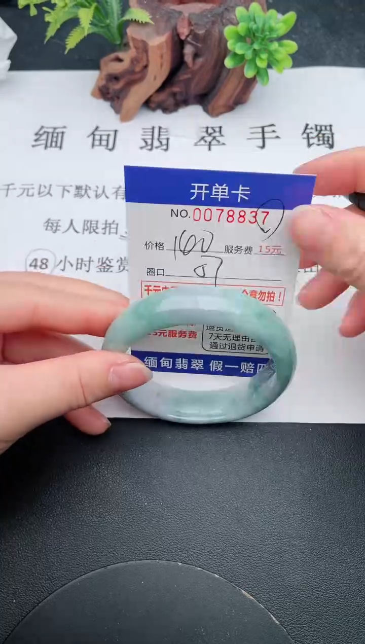 【闪购商品】37手镯即见即所得拍啥发啥