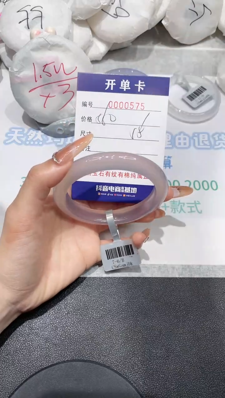 【闪购商品】玛瑙/玉髓手镯未镶嵌575