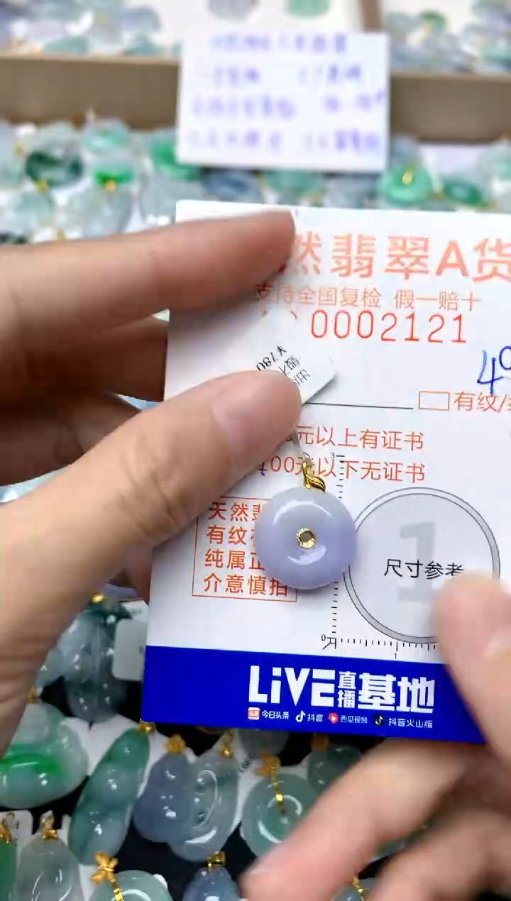 【闪购商品】翡翠颈饰18K金镶嵌49天然A货翡翠