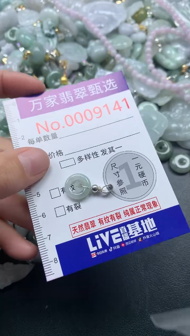吊坠(不含链)未镶嵌翡翠9141