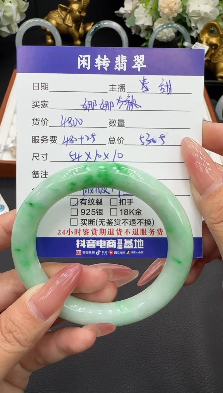 未镶嵌手镯翡翠娜*手镯