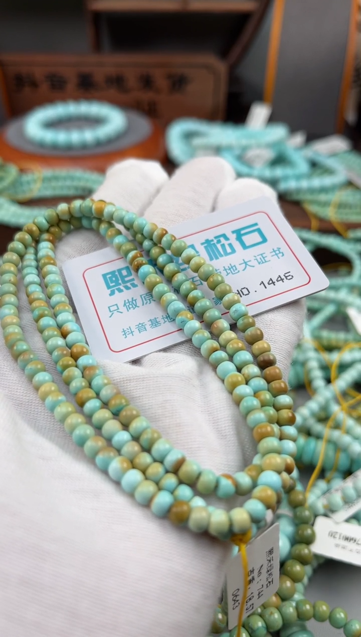 【闪购商品】绿松石松石未镶嵌1446