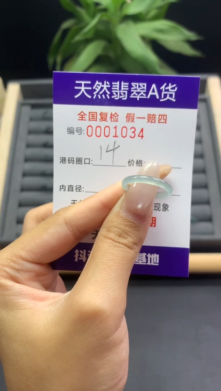 未镶嵌戒指翡翠天然  1034