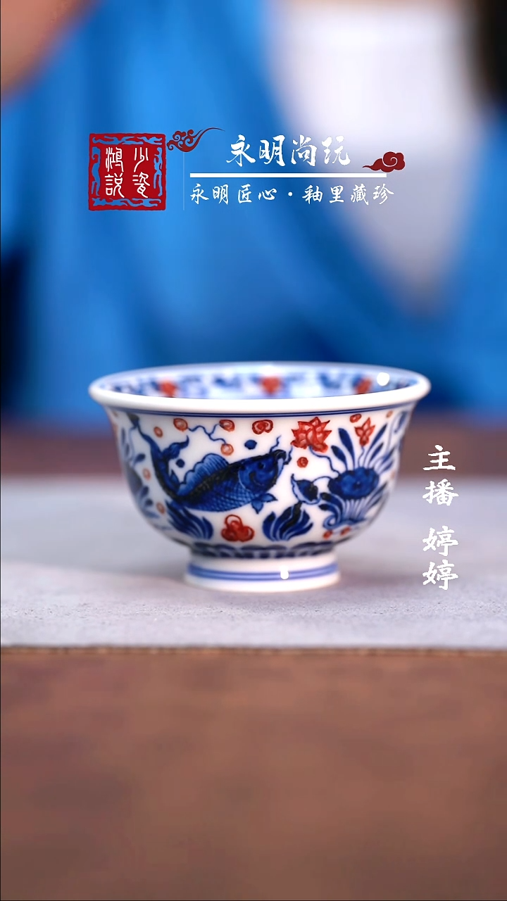 永明尚玩鱼藻小压手