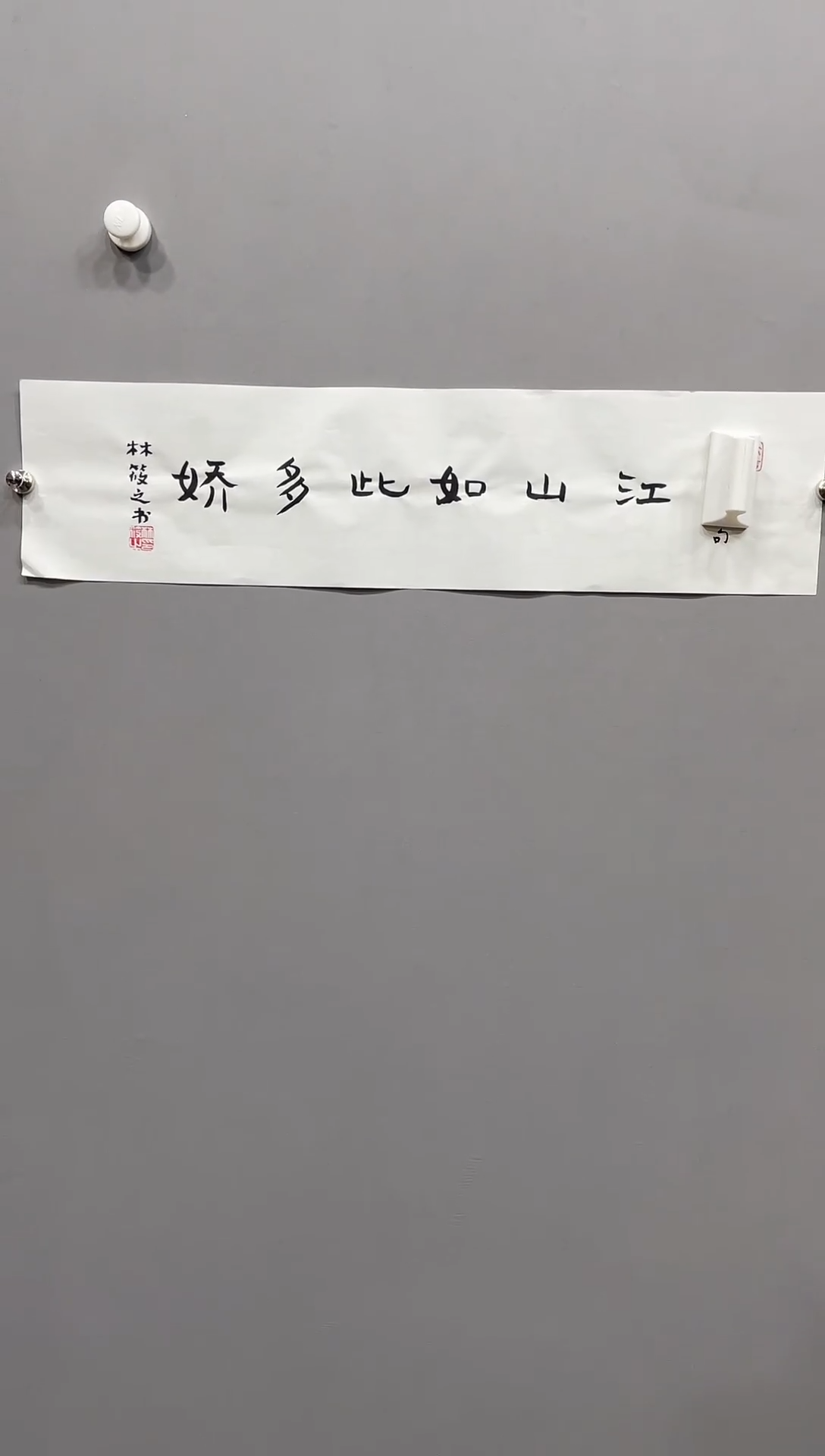 【闪购商品】书法1111111111111111